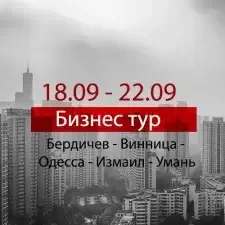 business-tour